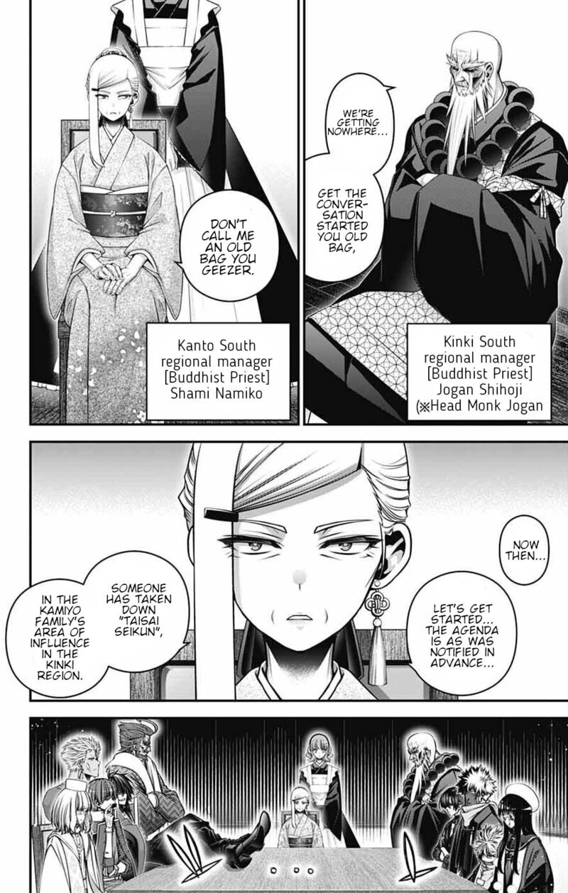 Dark Gathering, Chapter 71 image 14